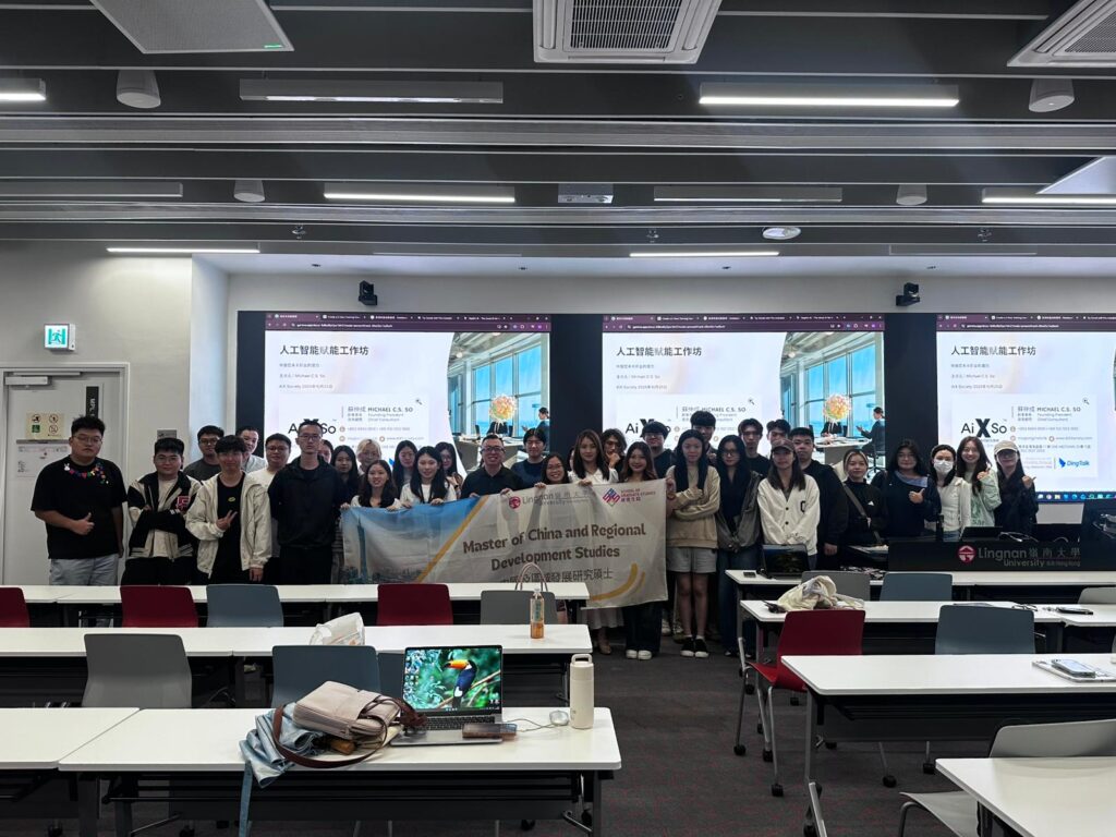 嶺南大學 CRDS 工作坊：如何運用 AI 促進個人及職涯發展 — AIX Society 活動相片