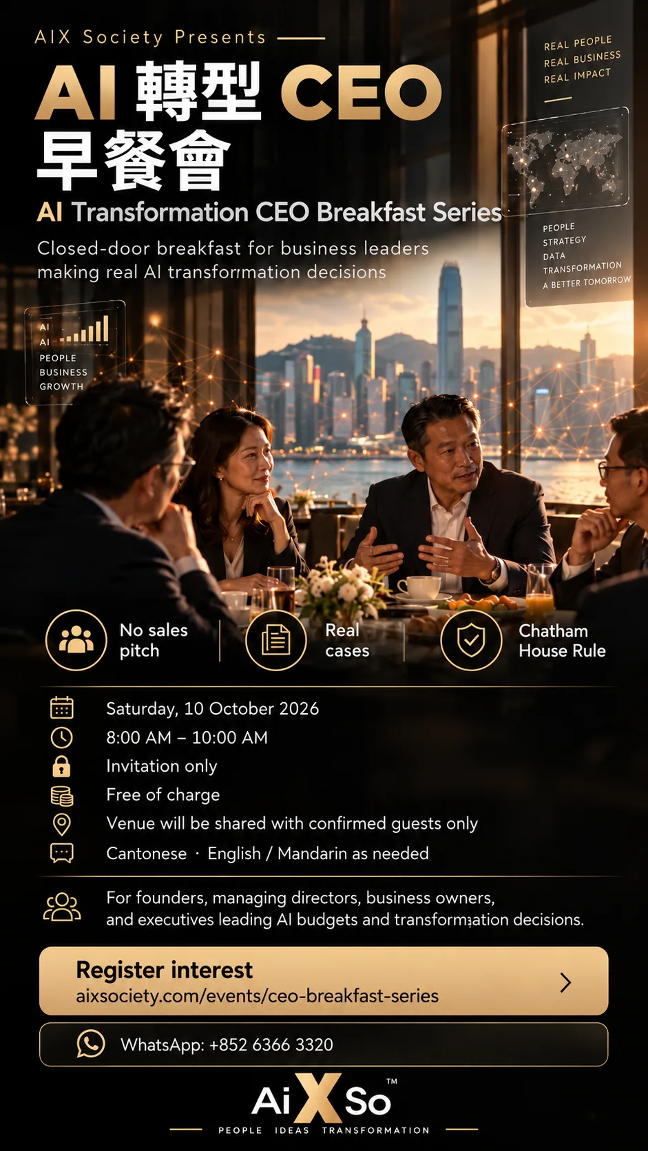 AI 轉型 CEO 早餐會海報：一桌之內的早餐會，聚焦資源分配、組織設計與成效衡量三個決策問題。