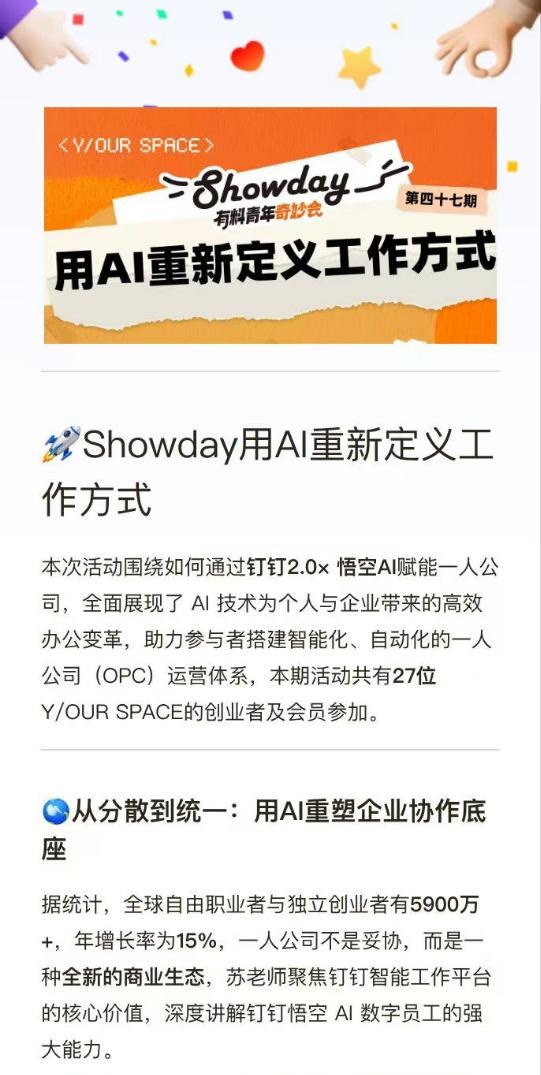 有料青年奇妙會（第四十七期）：用 AI 重新定義工作方式 — AIX Society 活動相片