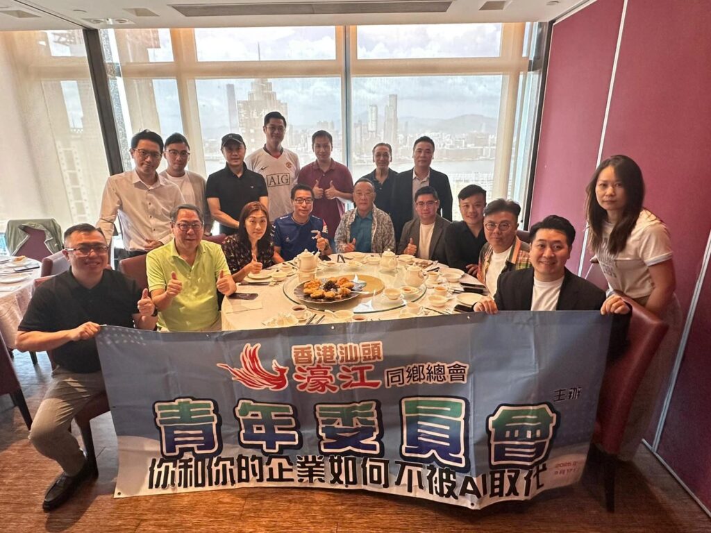 湛江青年委員會香港交流聚會 — AIX Society 活動相片