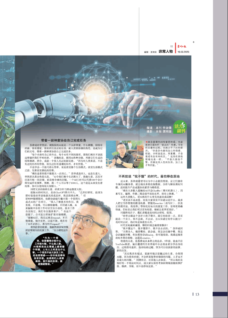 你和你的企業如何不被AI取代 - Image 16