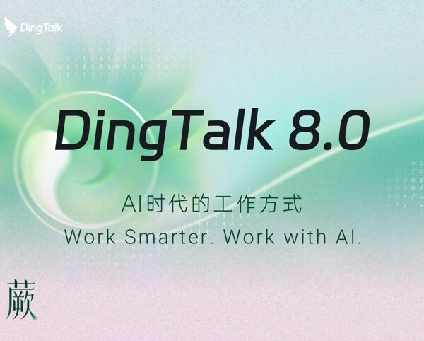 DingTalk 8.0 – AI-Powered Collaboration & Communication Platform