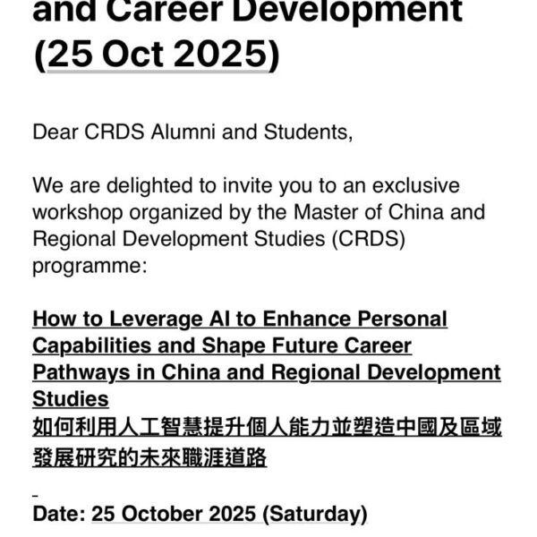 CRDS Workshop: How to Leverage AI for Personal and Career Development (25 Oct 2025) - Free for Lingnan University Alumni