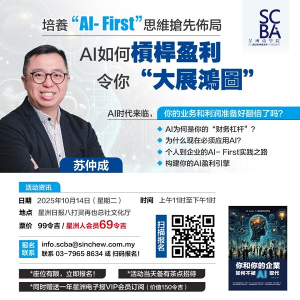 培养"AI-First"思维抢先布局 AI如何杠杆盈利，助你大展鸿图！