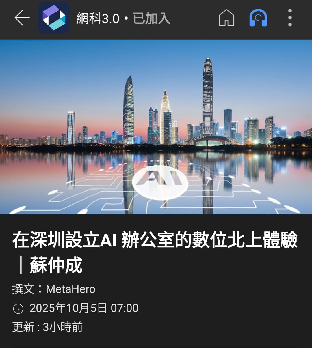 Modern office workspace in Shenzhen showing cross-border AI operations setup with digital infrastructure connecting Hong Kong and mainland China