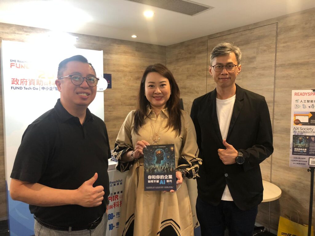 Hong Kong SMEs digital transformation and AI automation networking at HKPC event