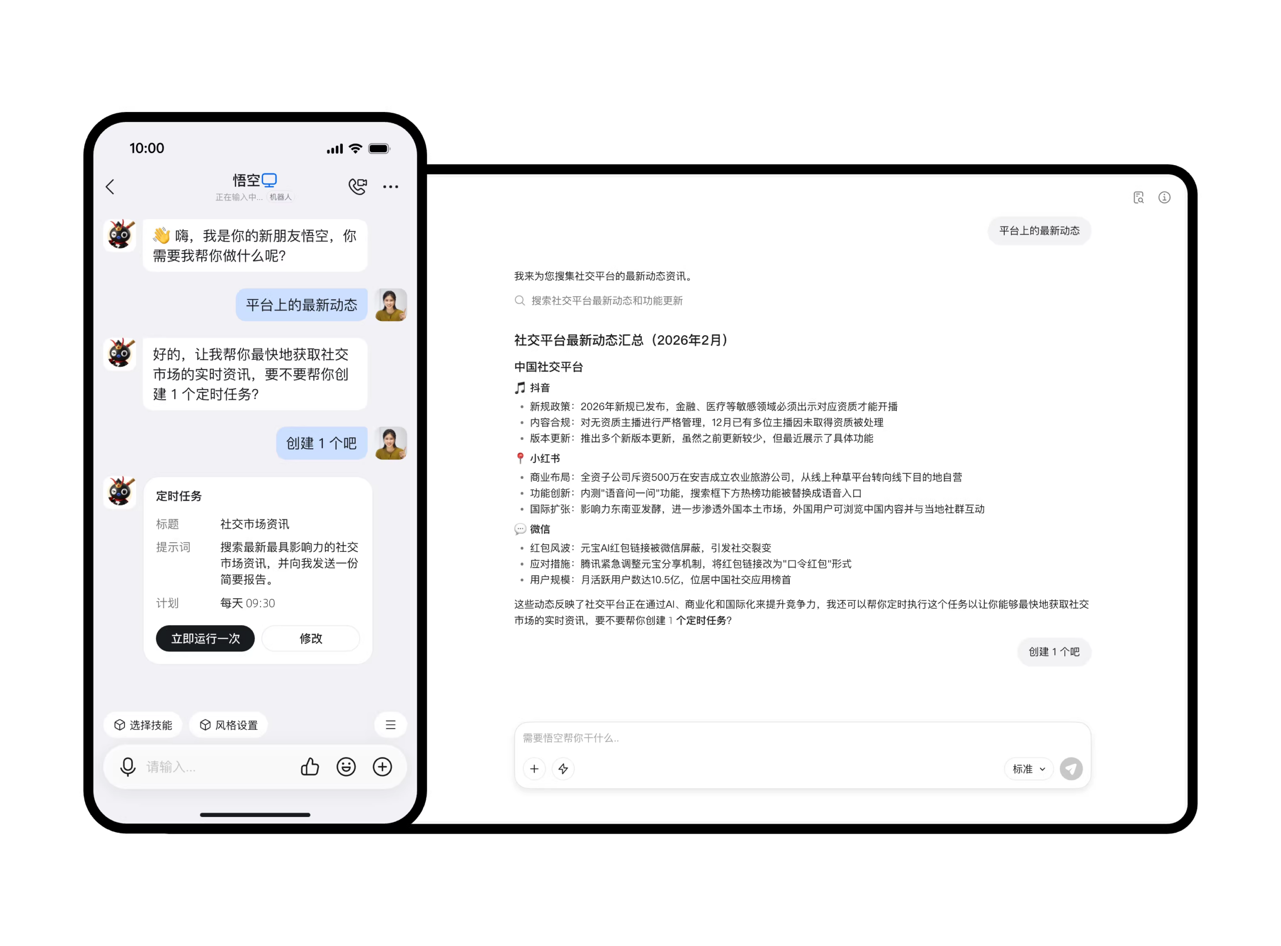 DingTalk Integration