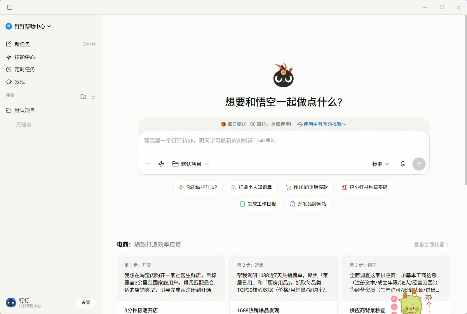 Wukong Platform Overview