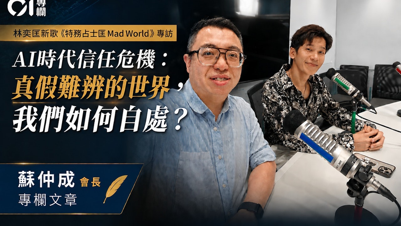 In Conversation with Phil Lam on ‘Mad World’: AI, Cybersecurity and Humanity